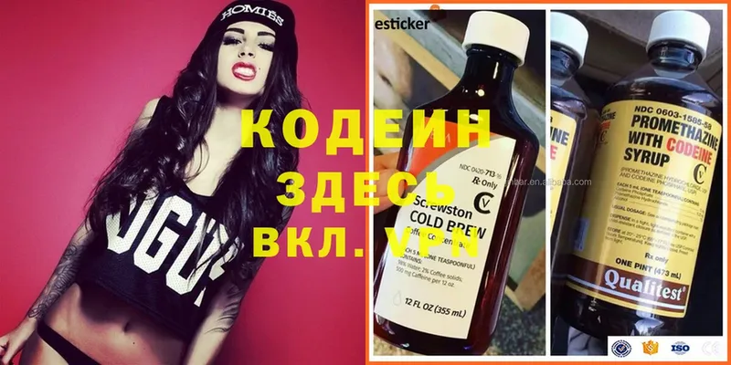 Codein напиток Lean (лин)  наркотики  Грайворон 